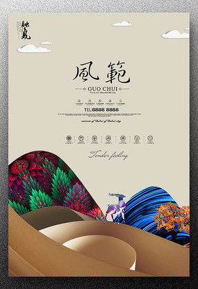 創(chuàng)意樓盤廣告設(shè)計(jì) 紅動(dòng)中國，靈感集結(jié)地