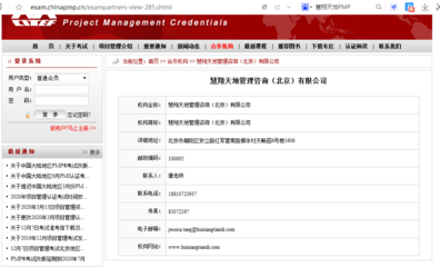 PMP官方指定培訓(xùn)機(jī)構(gòu)及企業(yè)管理咨詢關(guān)聯(lián)解析